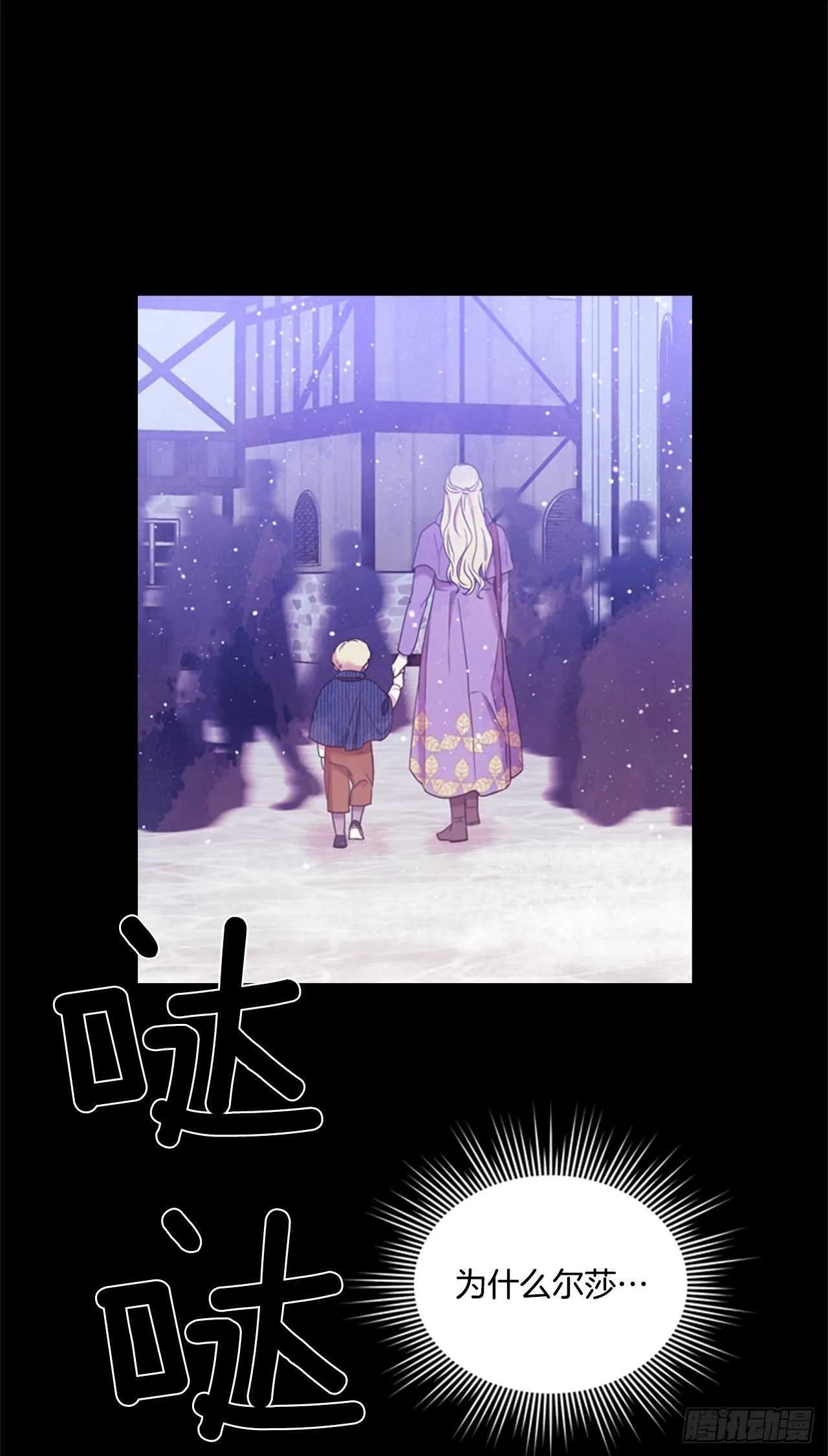 56.女儿的请求 第45页