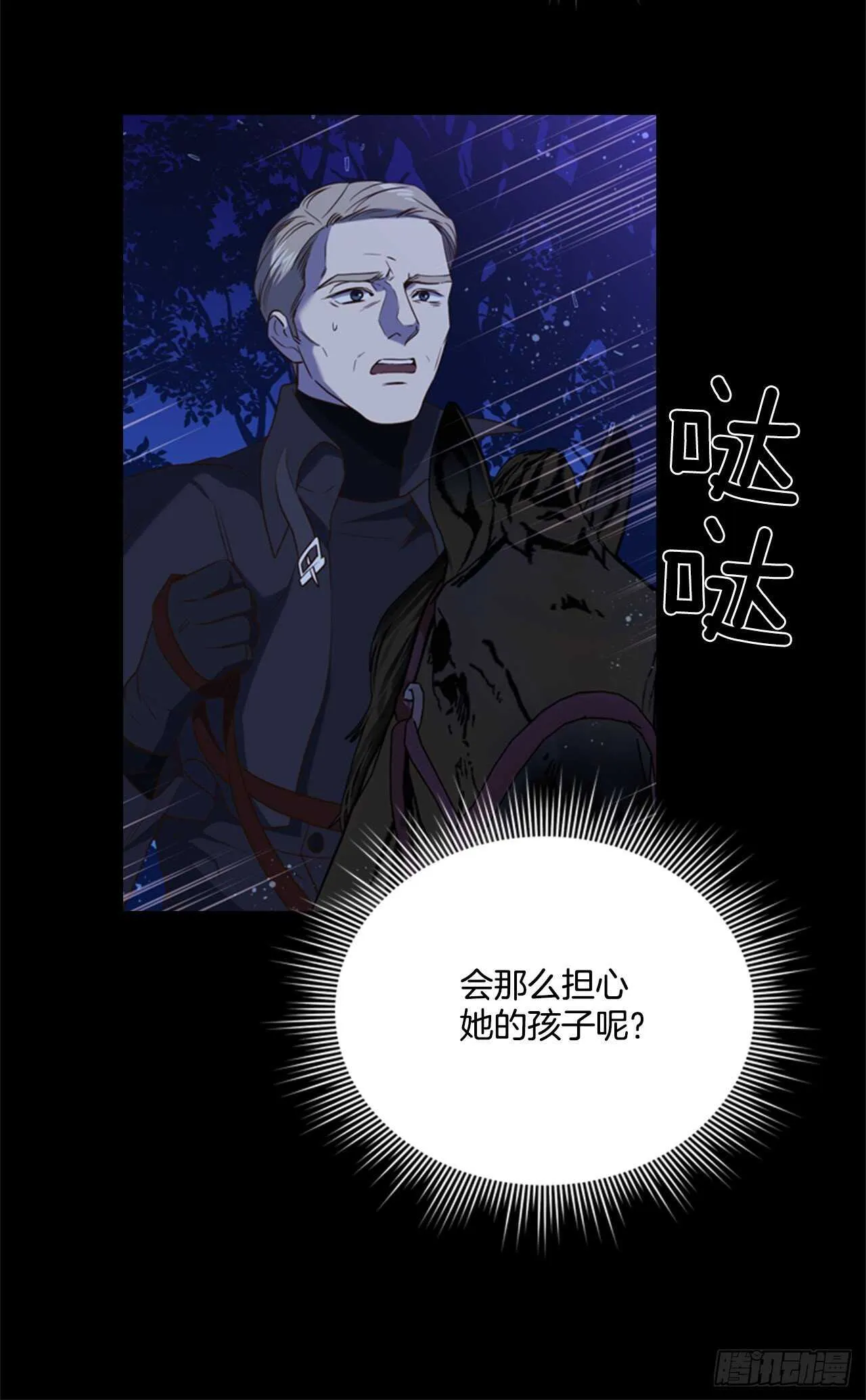 56.女儿的请求 第46页