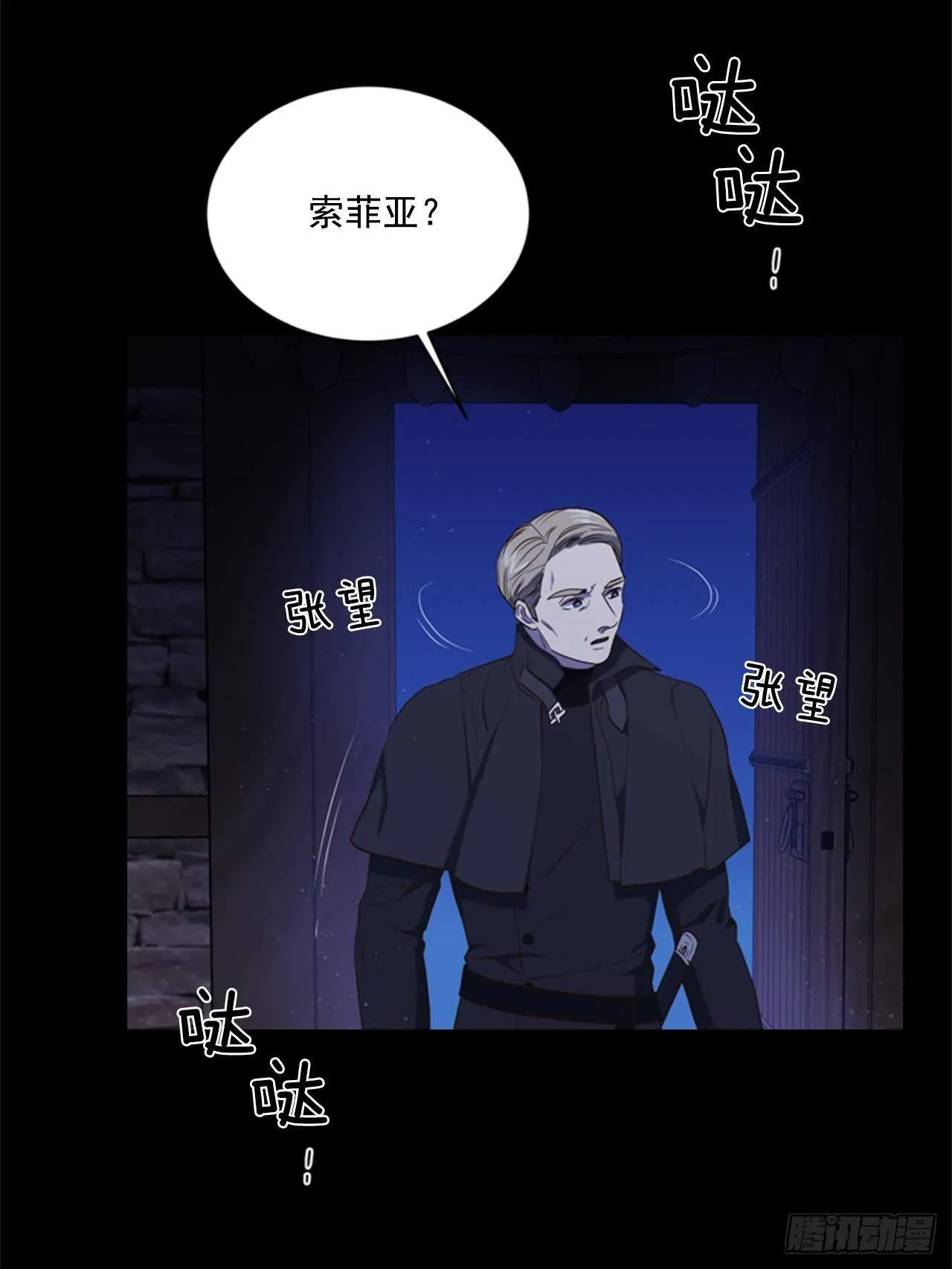 56.女儿的请求 第48页