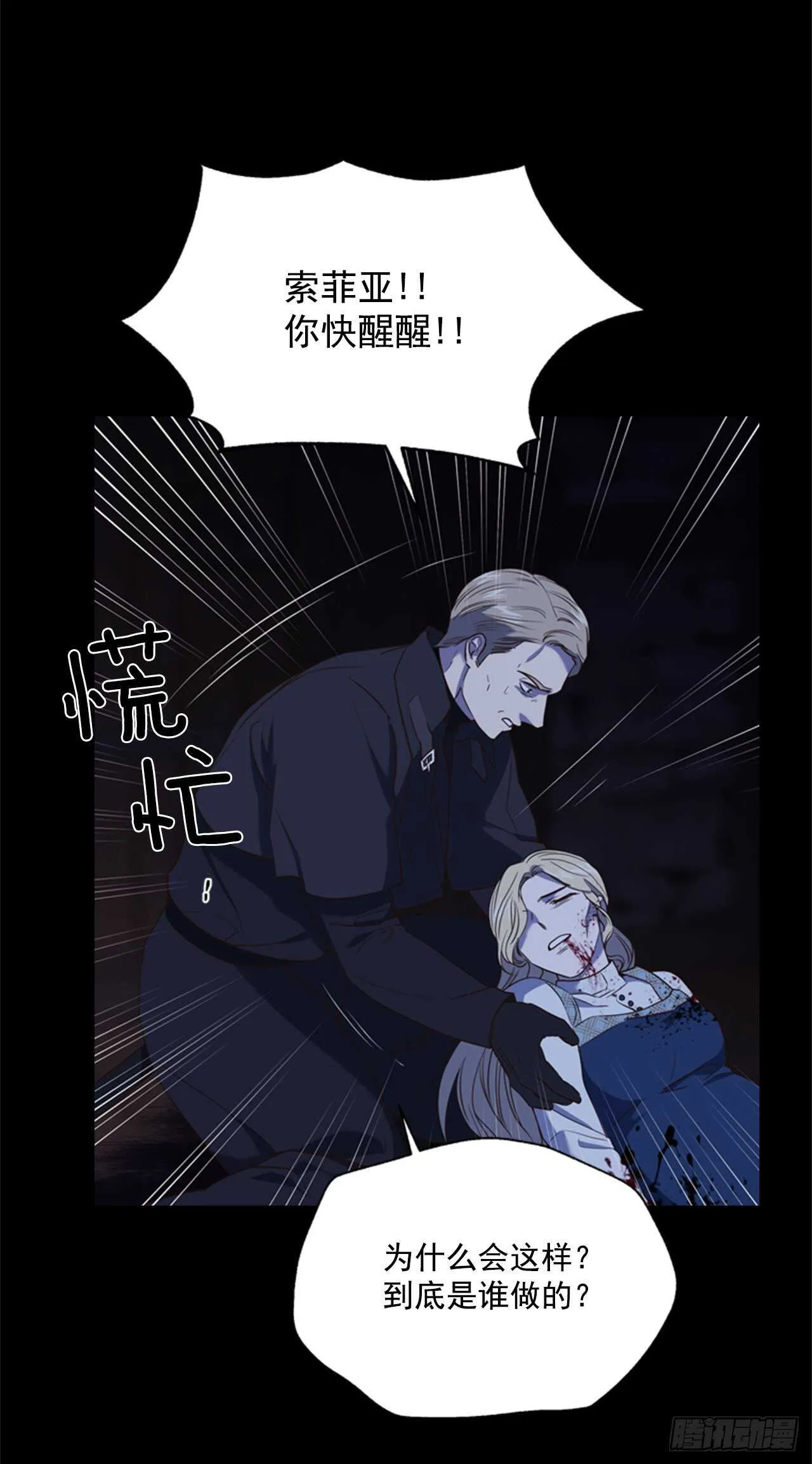 56.女儿的请求 第51页