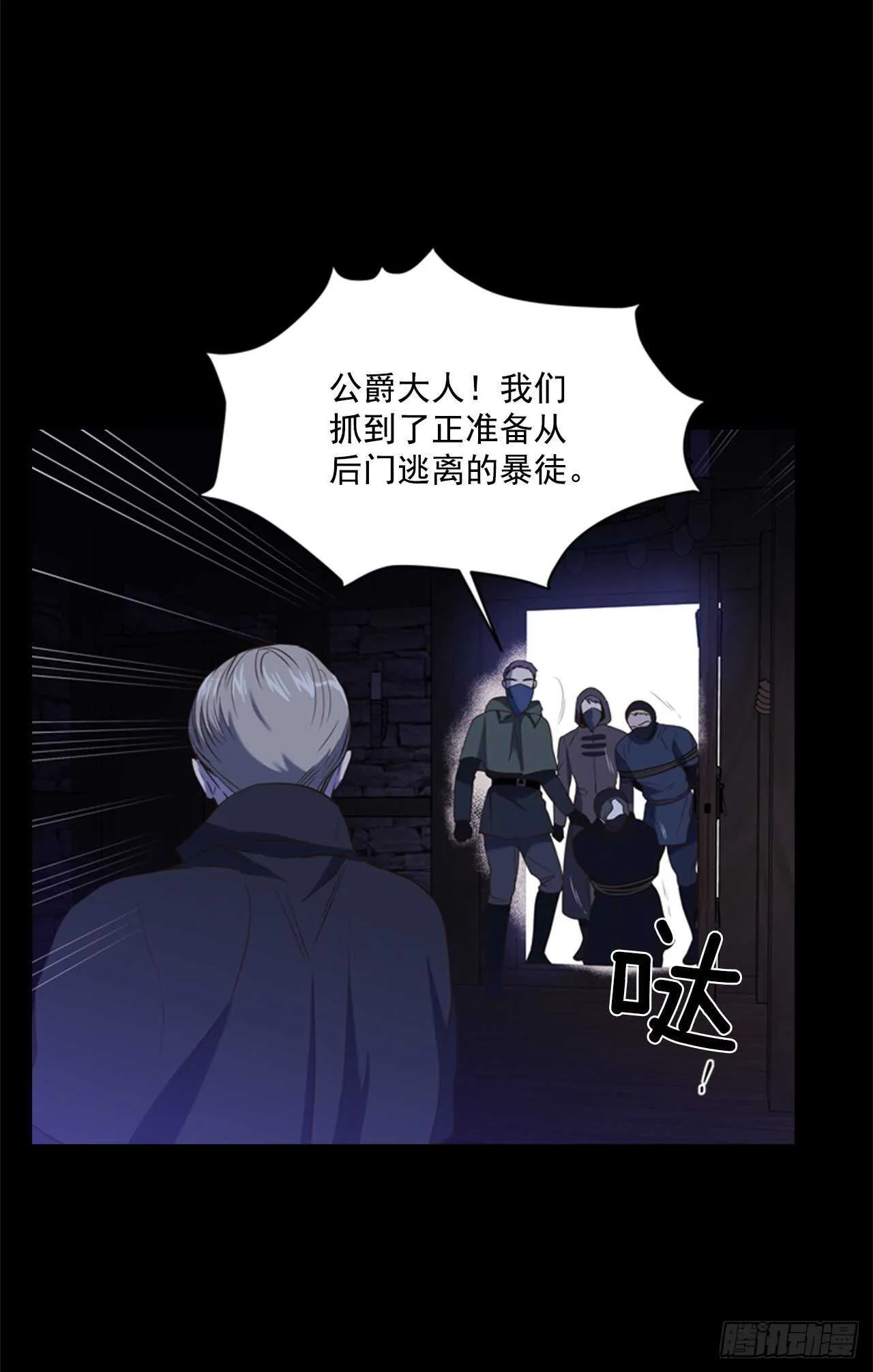 56.女儿的请求 第52页