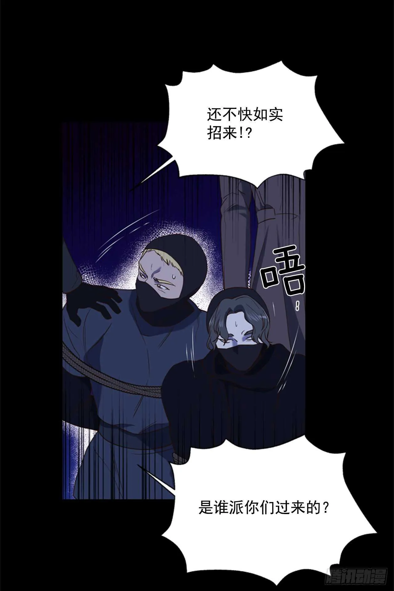 56.女儿的请求 第53页