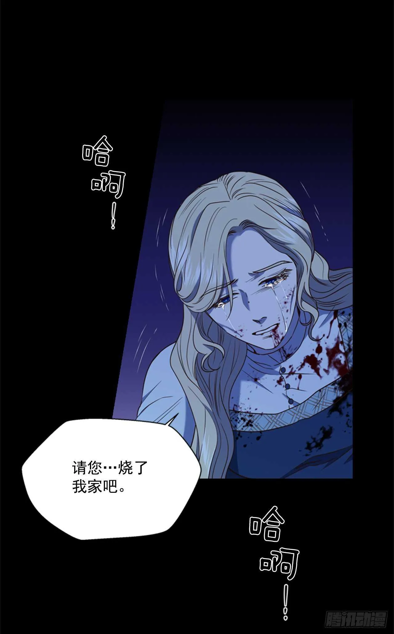 56.女儿的请求 第57页