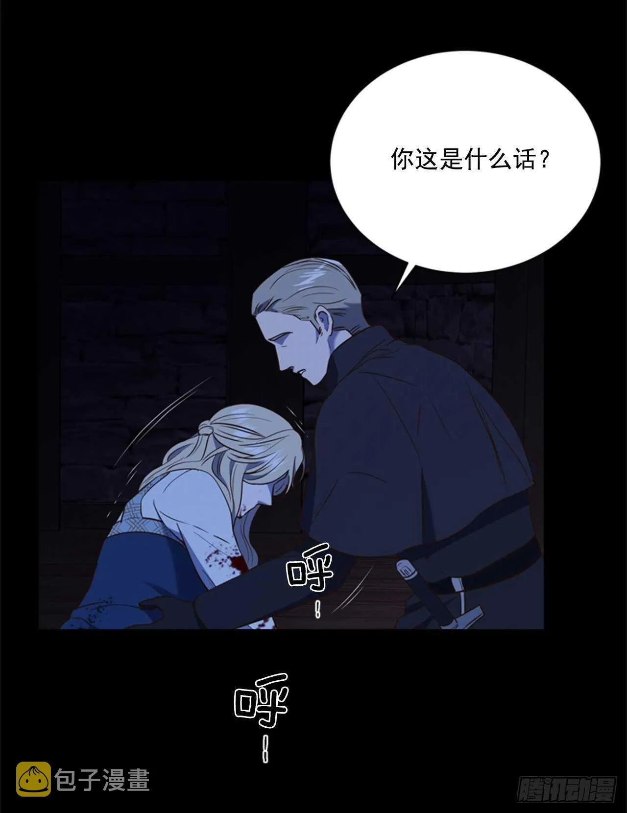 56.女儿的请求 第58页
