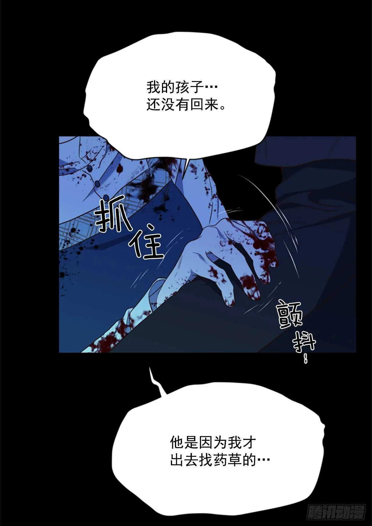 56.女儿的请求 第59页