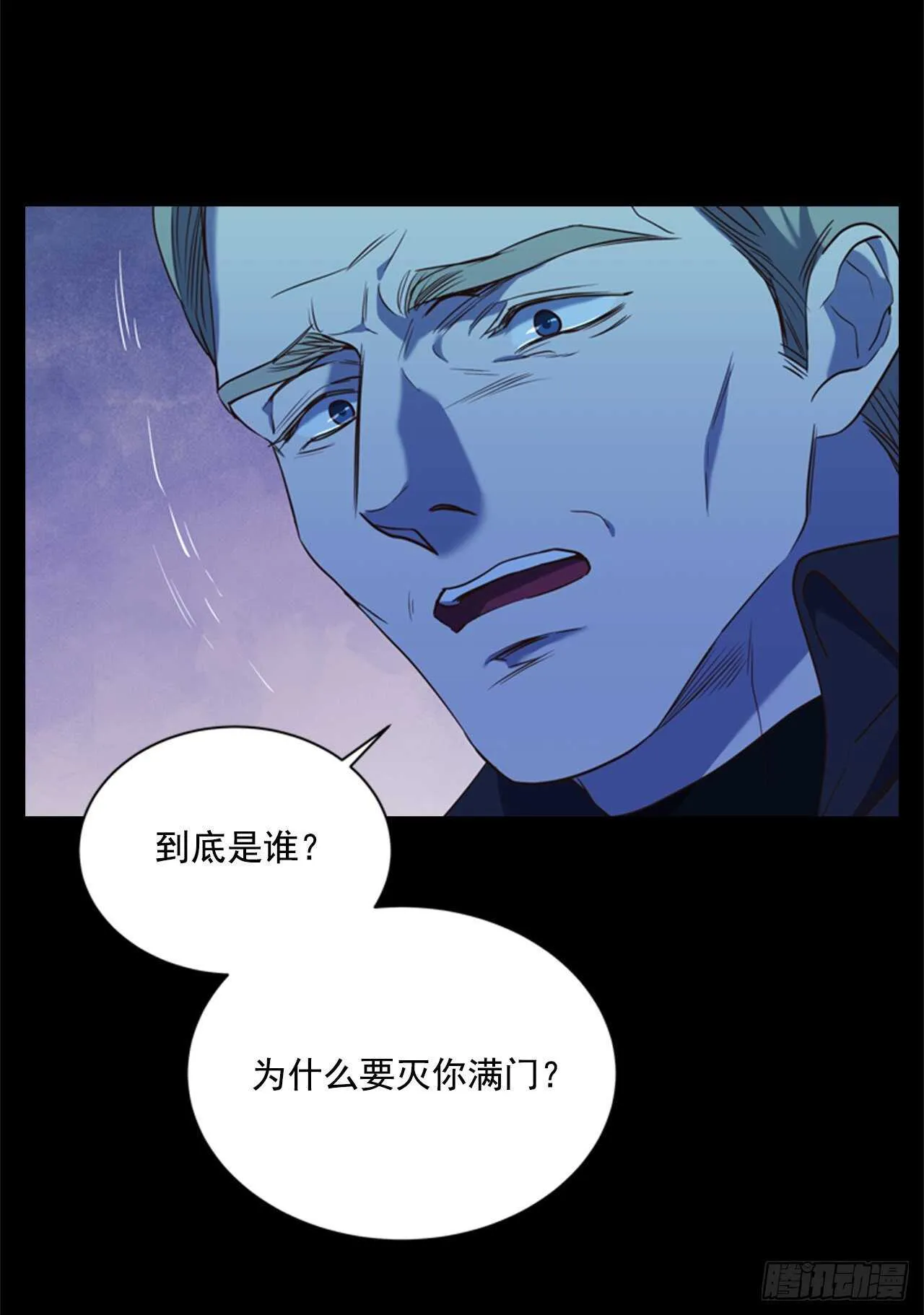 56.女儿的请求 第61页