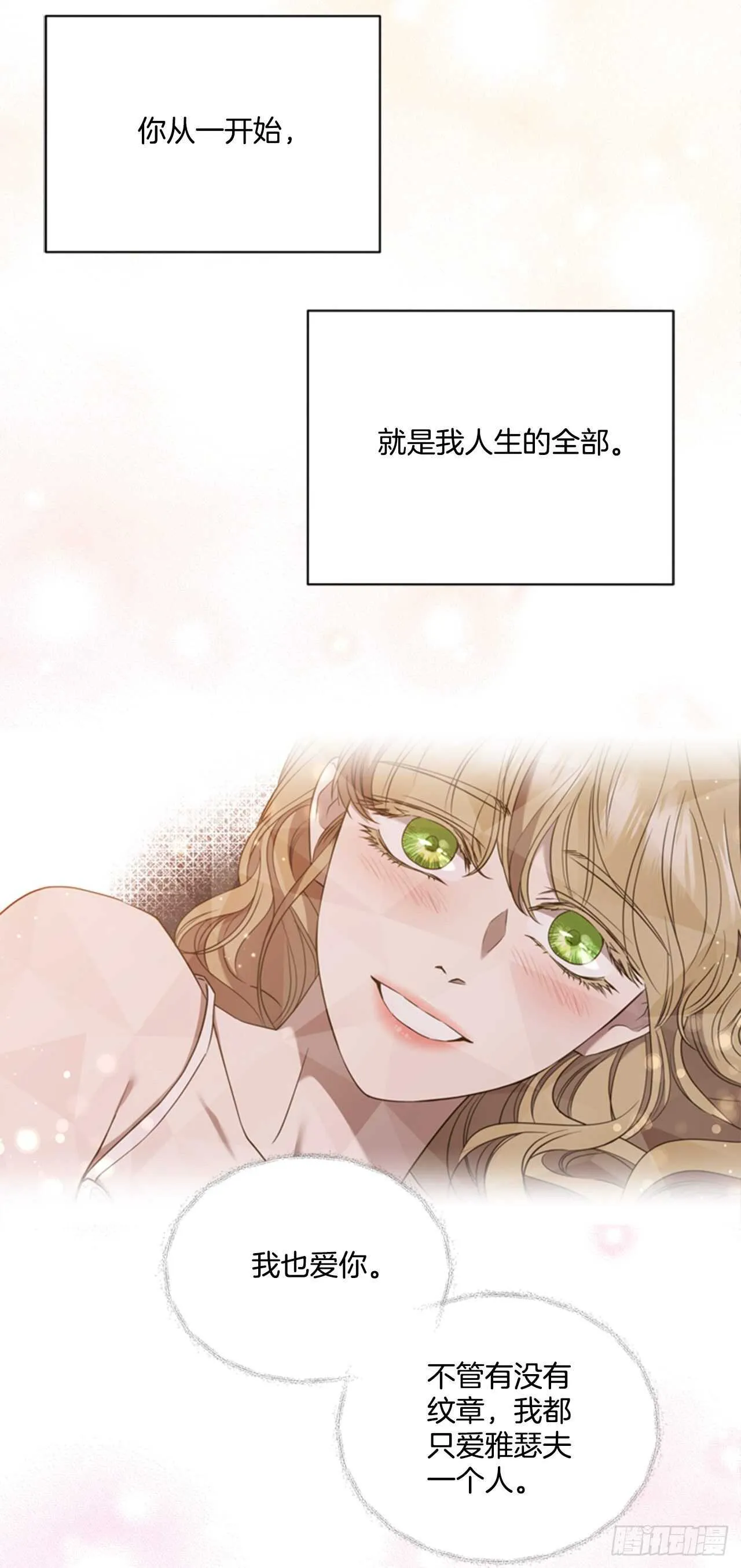 57.真相大白 第54页