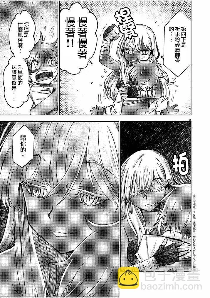 第16话 第15页