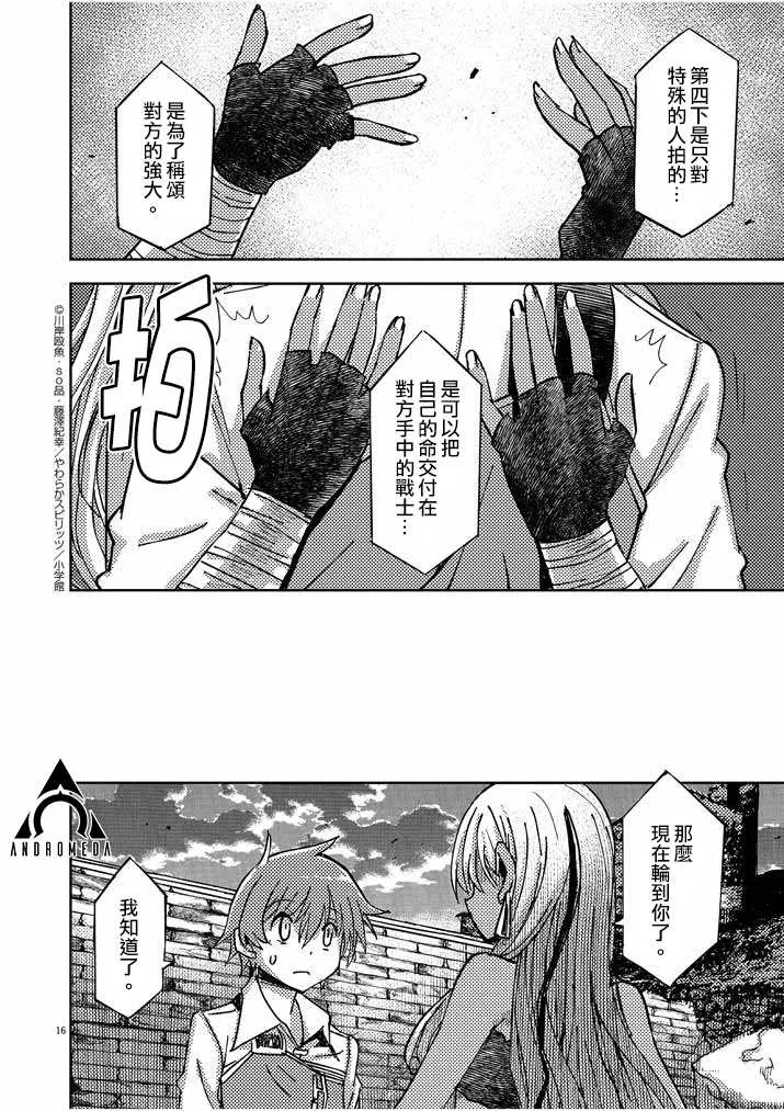第16话 第16页