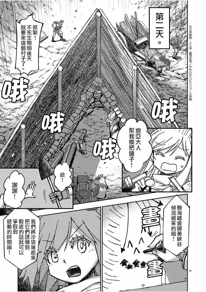 第16话 第19页