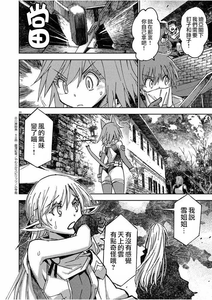 第16话 第20页