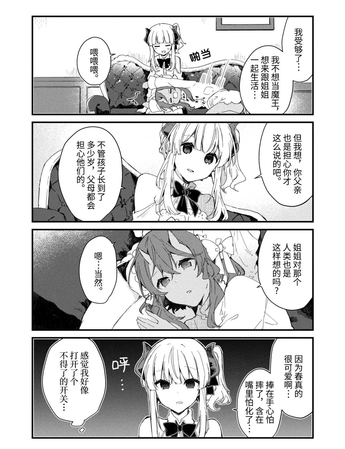第12话 第6页