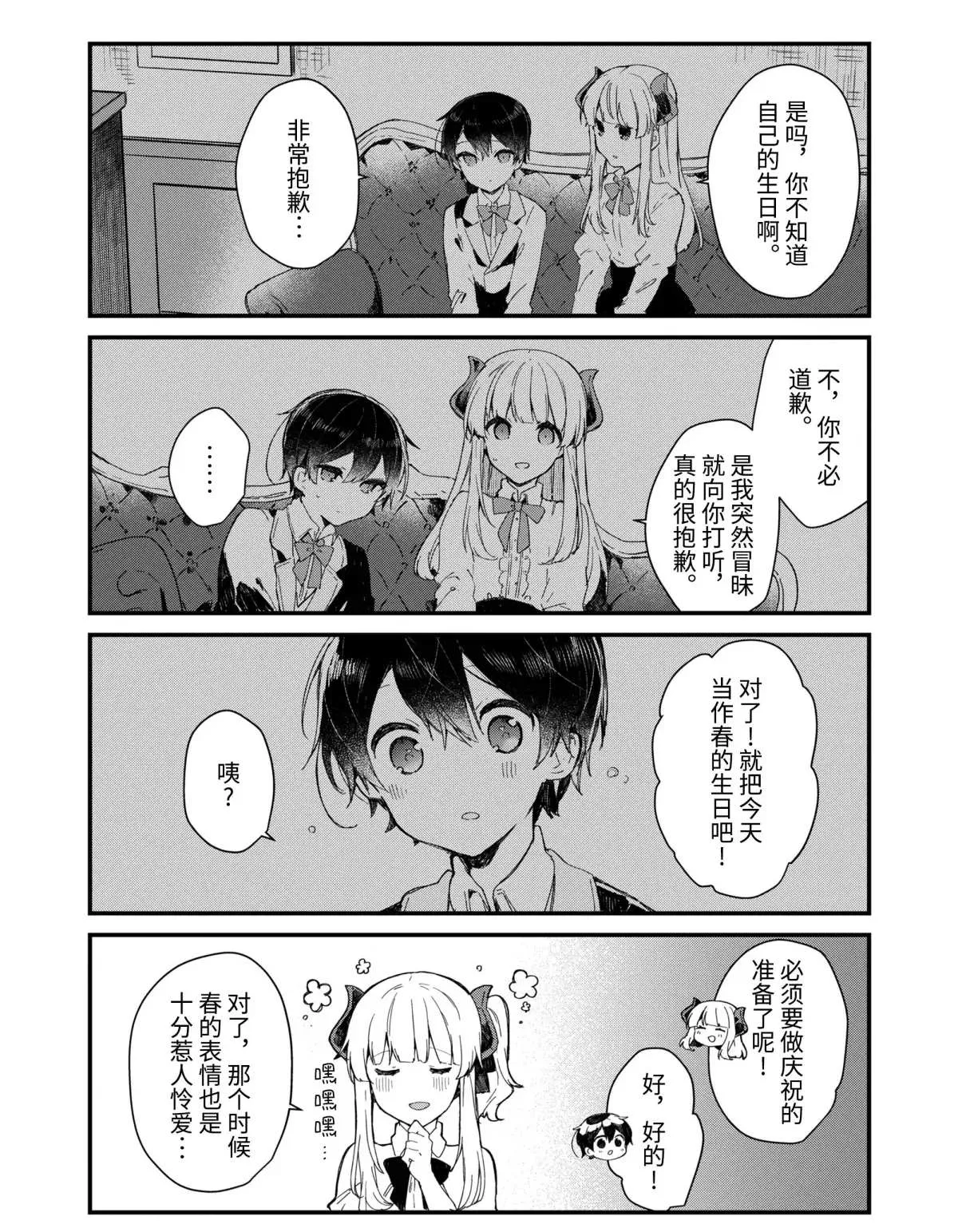 第12话 第12页