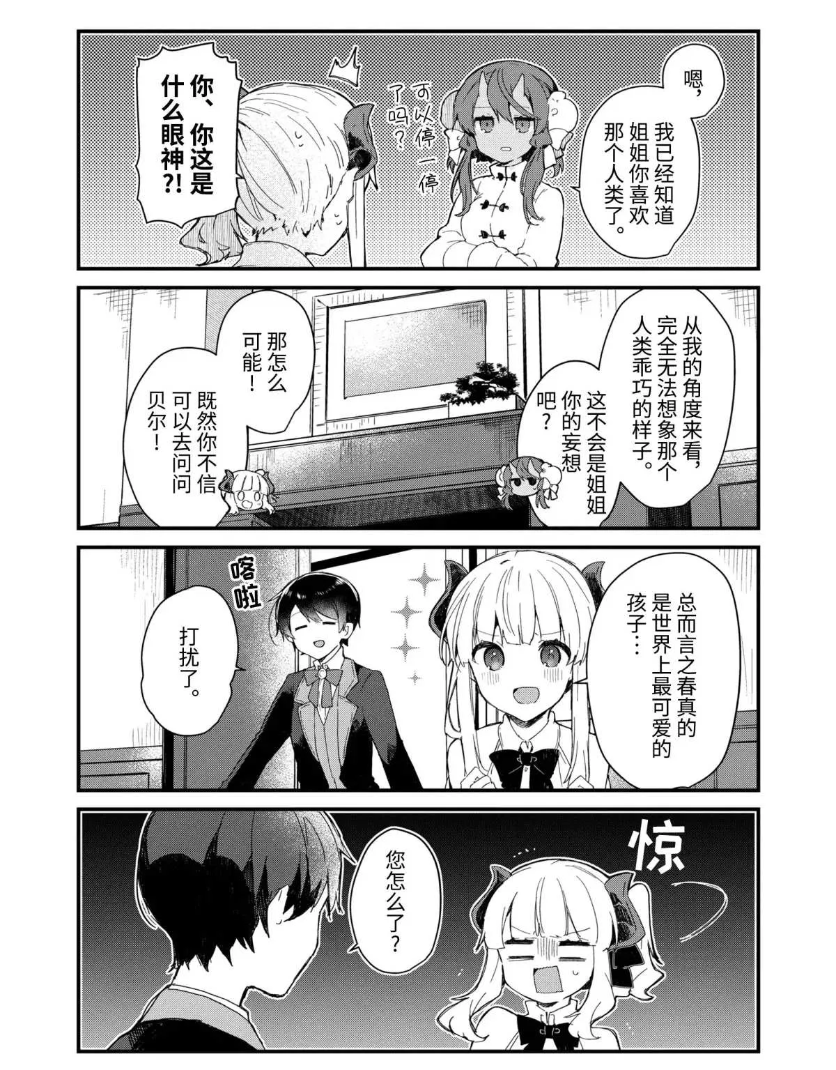 第12话 第13页