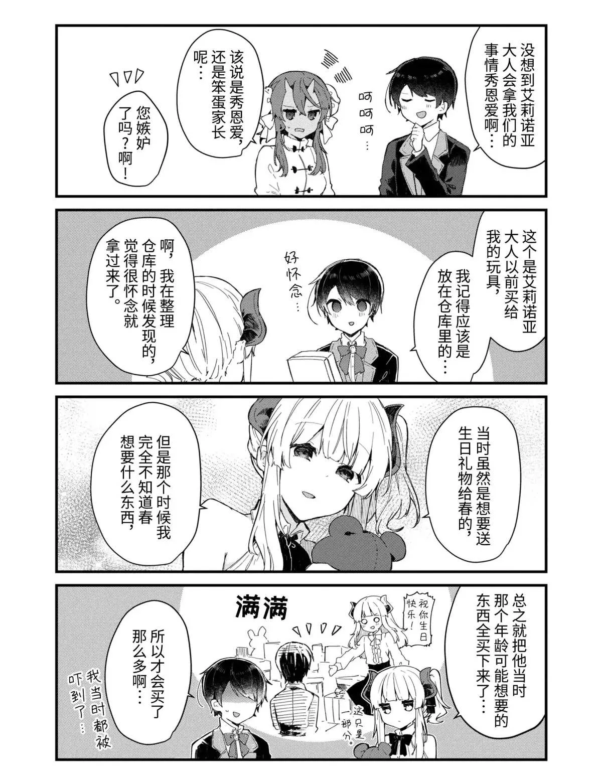 第12话 第15页