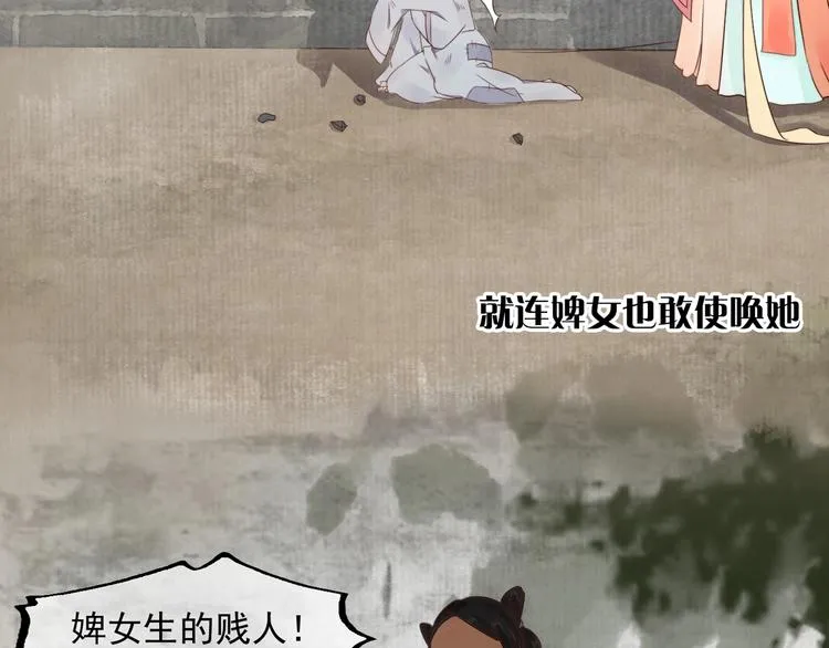 序章 英雄转世也要夺江山 第10页