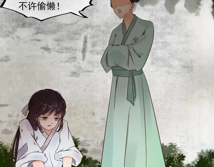序章 英雄转世也要夺江山 第11页