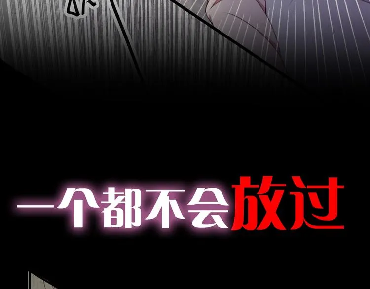 序章 英雄转世也要夺江山 第16页