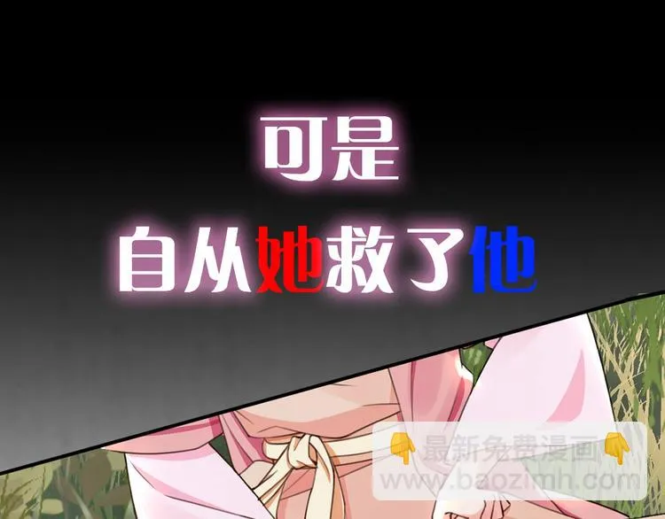 序章 英雄转世也要夺江山 第20页