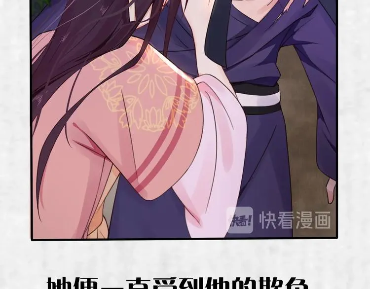 序章 英雄转世也要夺江山 第23页