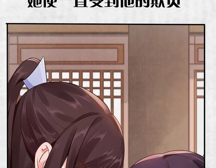 序章 英雄转世也要夺江山 第24页