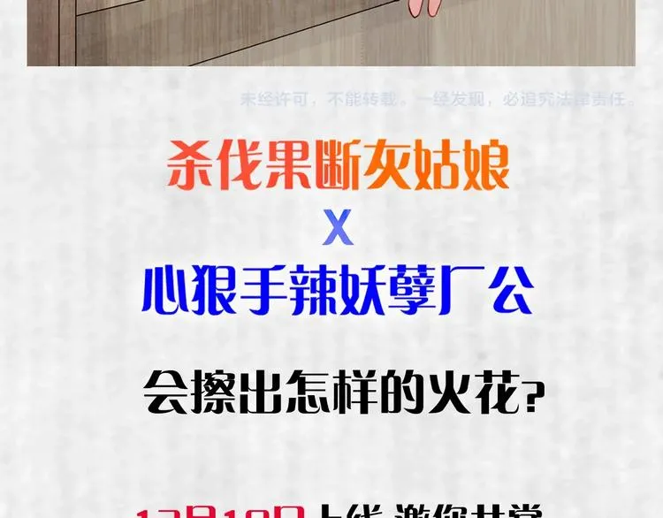 序章 英雄转世也要夺江山 第32页