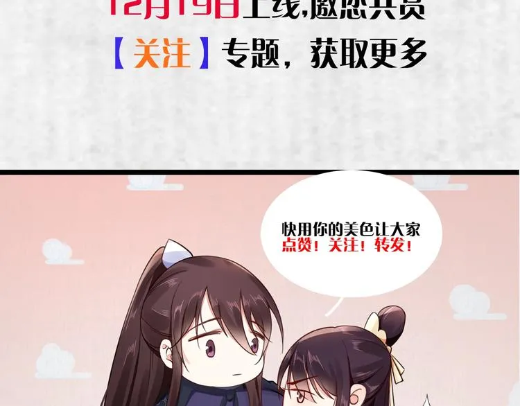 序章 英雄转世也要夺江山 第33页