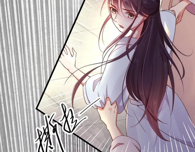第2话 装可怜我在行 第28页