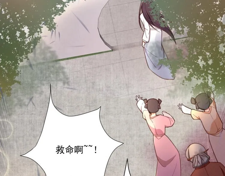 第2话 装可怜我在行 第30页