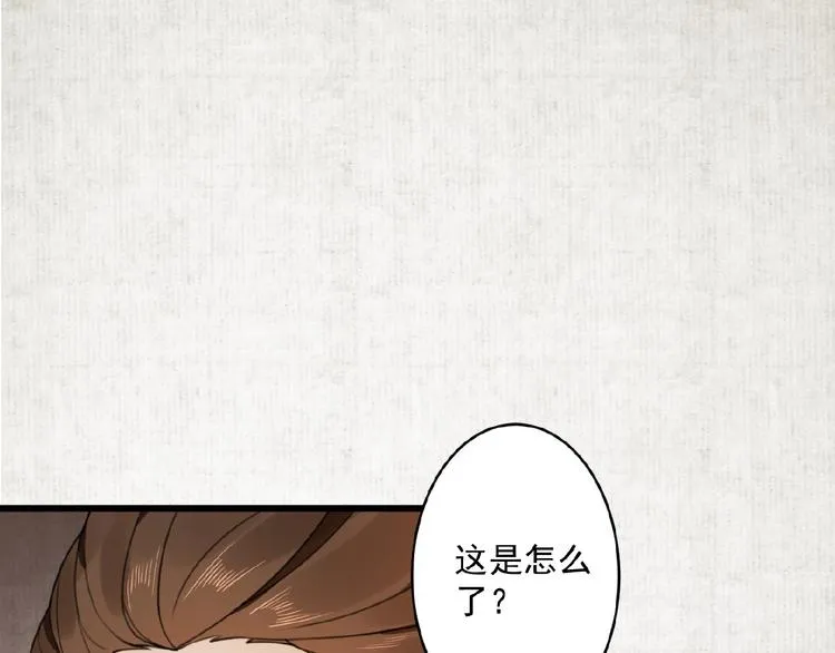 第2话 装可怜我在行 第39页