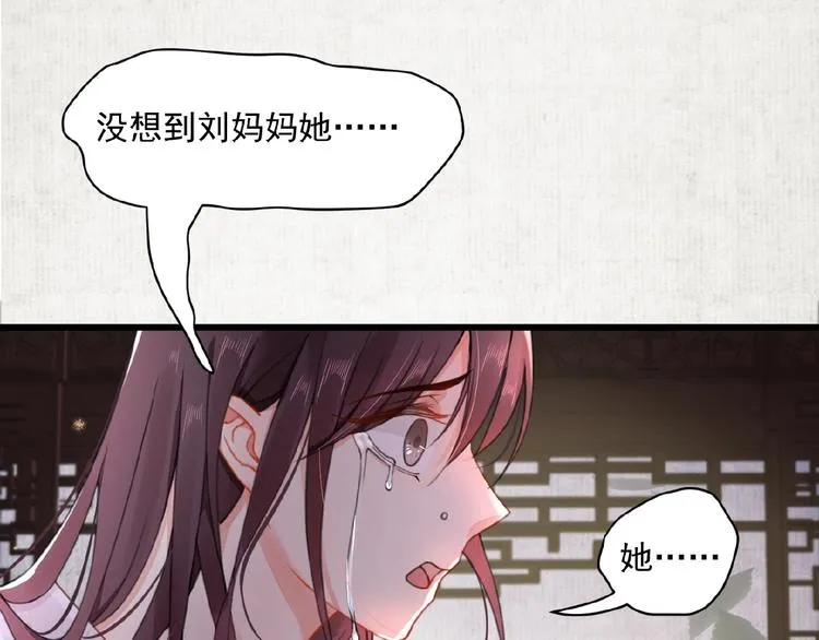 第2话 装可怜我在行 第46页