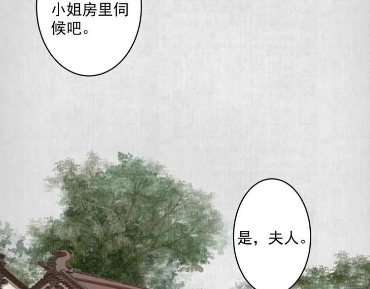 第2话 装可怜我在行 第87页
