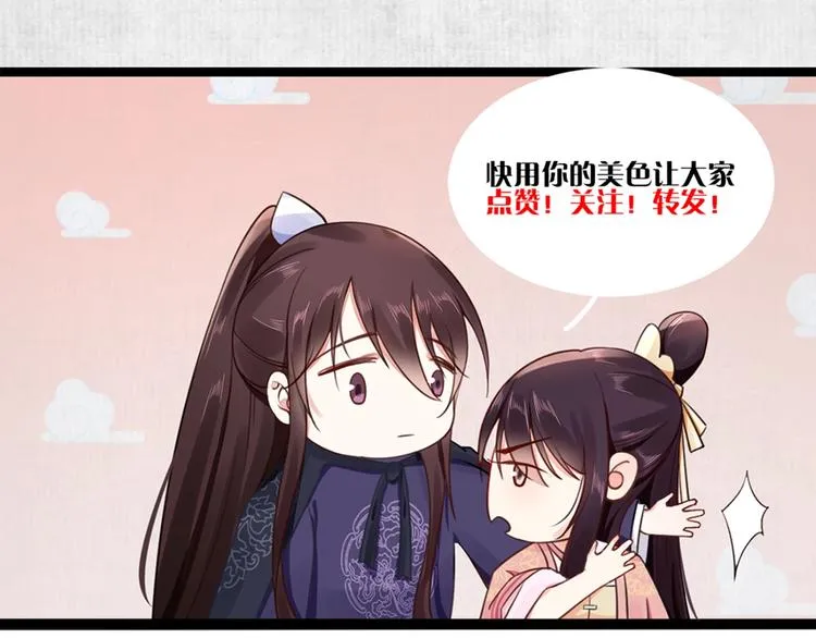第2话 装可怜我在行 第91页