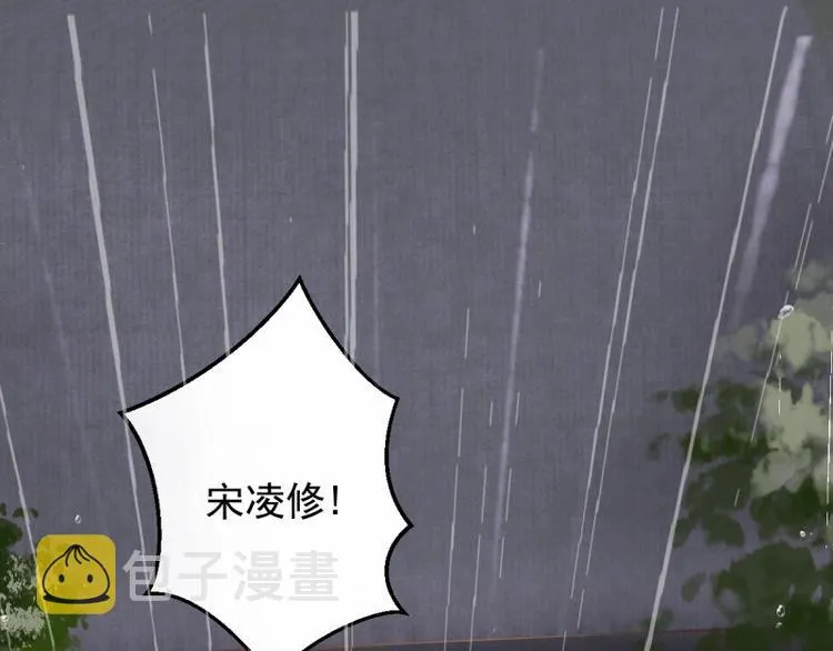 第1话 转世重生为苏绯色 第5页