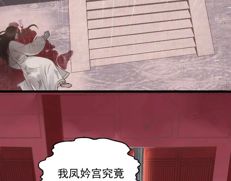 第1话 转世重生为苏绯色 第7页