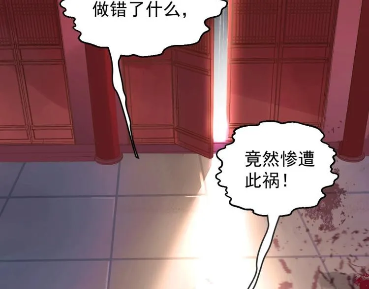 第1话 转世重生为苏绯色 第8页