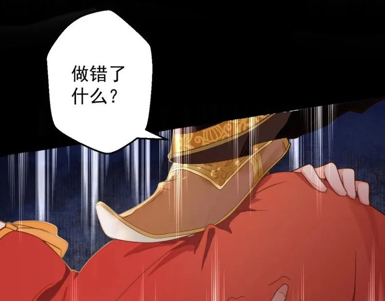 第1话 转世重生为苏绯色 第13页