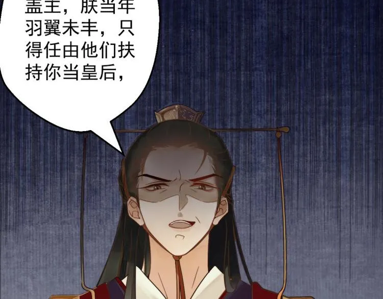 第1话 转世重生为苏绯色 第15页