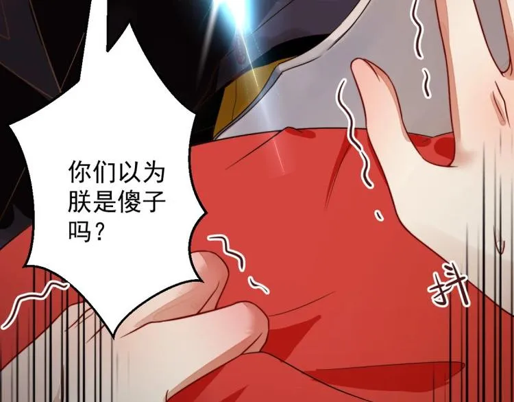 第1话 转世重生为苏绯色 第19页