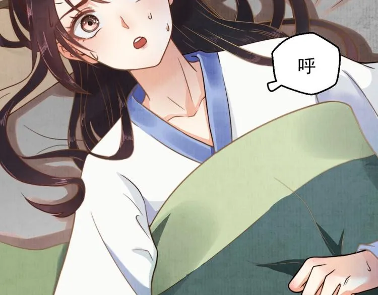 第1话 转世重生为苏绯色 第23页