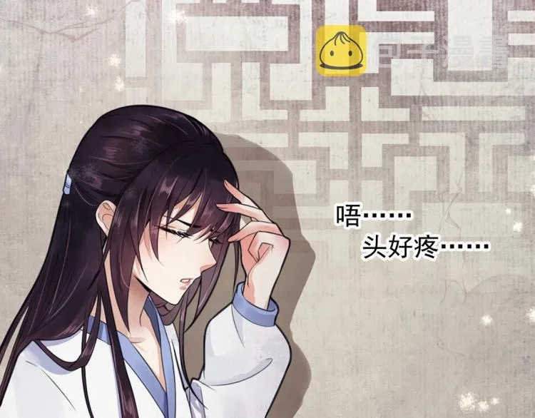 第1话 转世重生为苏绯色 第29页