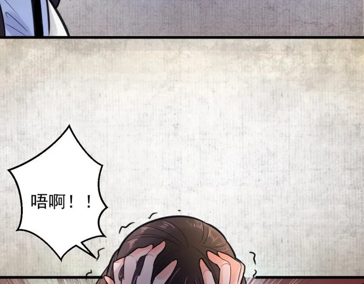 第1话 转世重生为苏绯色 第33页
