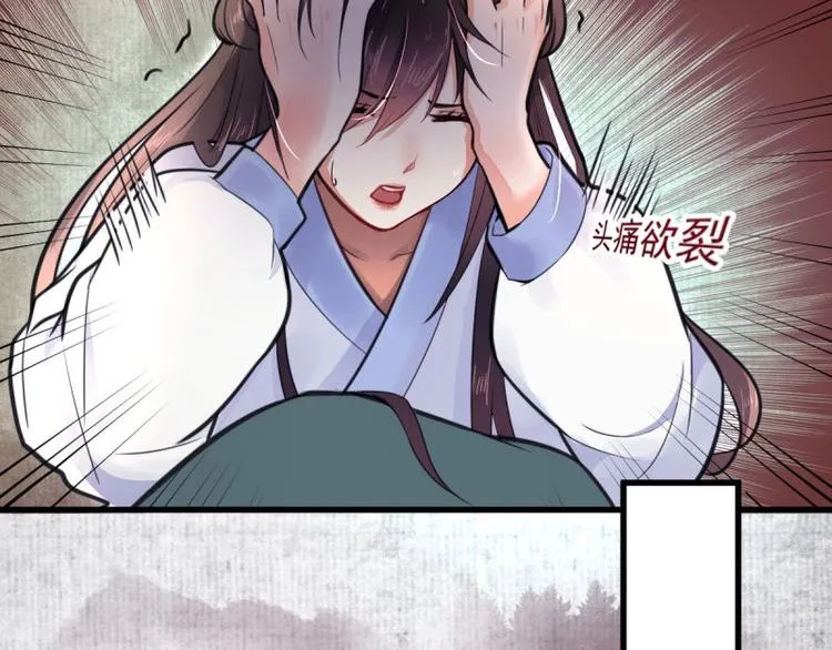 第1话 转世重生为苏绯色 第34页