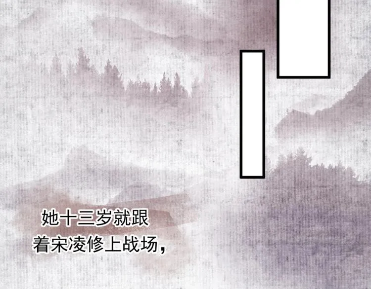 第1话 转世重生为苏绯色 第35页