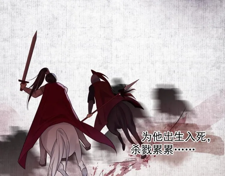 第1话 转世重生为苏绯色 第36页