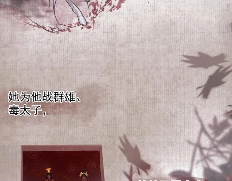 第1话 转世重生为苏绯色 第37页