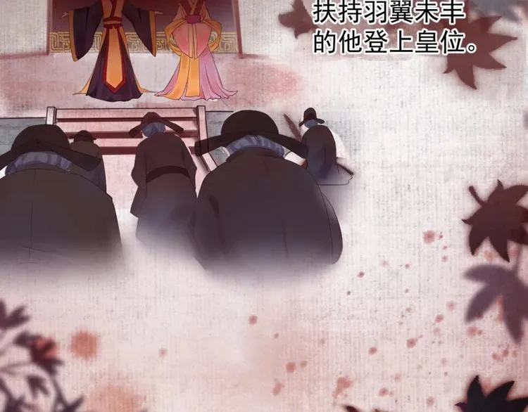 第1话 转世重生为苏绯色 第38页