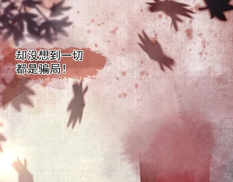 第1话 转世重生为苏绯色 第39页