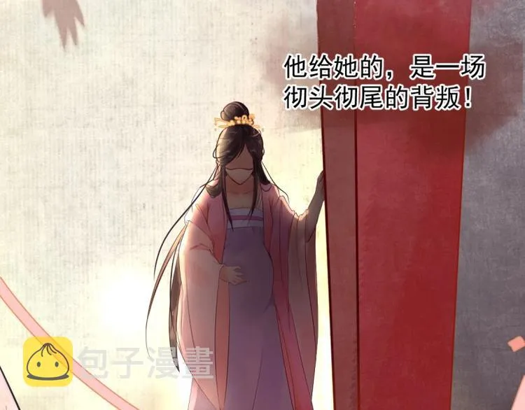 第1话 转世重生为苏绯色 第40页