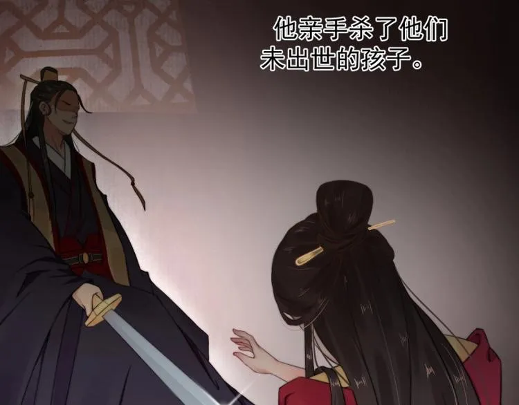 第1话 转世重生为苏绯色 第43页
